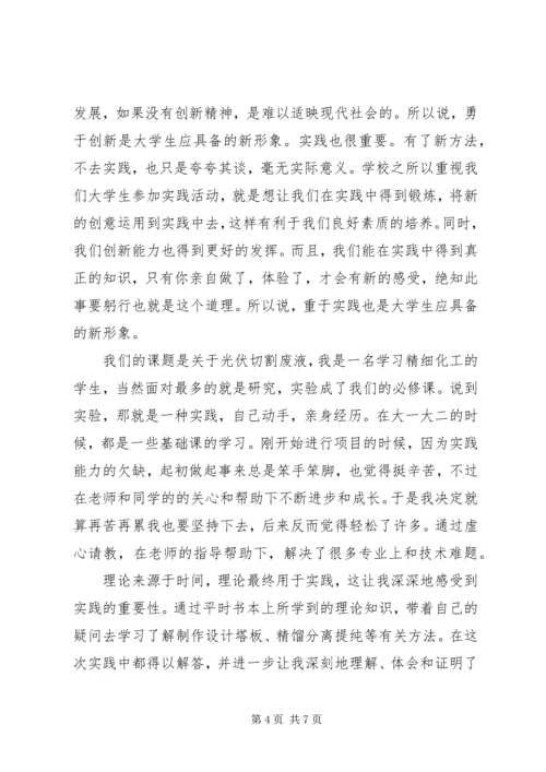 学习党的创新理论心得.docx