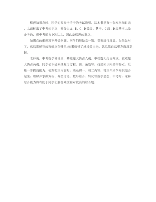 精编之生寒假学习计划范文三篇.docx