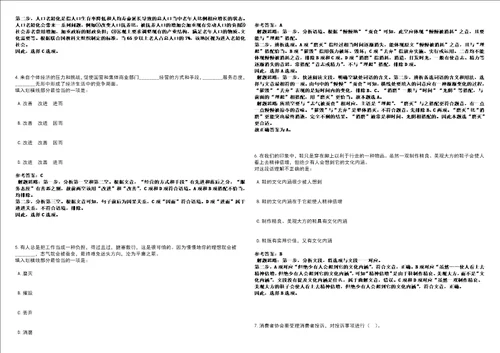 2022年03月2022福建厦门大学物理科学与技术学院行政人员公开招聘1人强化练习卷3套700题答案详解版