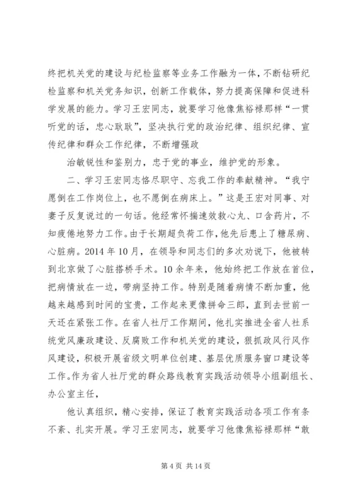 学习王显爱同志心得体会 (5).docx