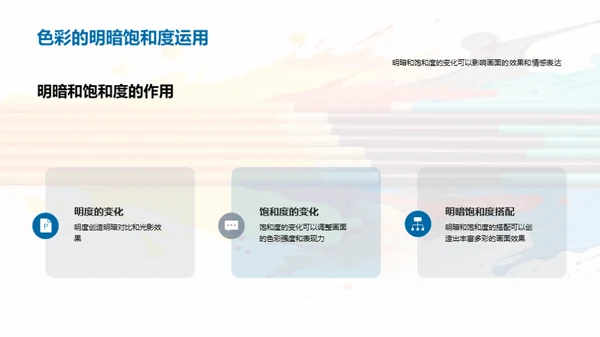 水墨风教育培训教学课件PPT模板