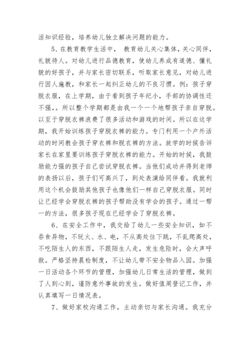 幼儿园师德师风自查报告.docx