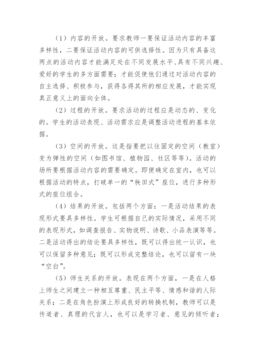 谈语文课设置综合性学习的意义议论文.docx
