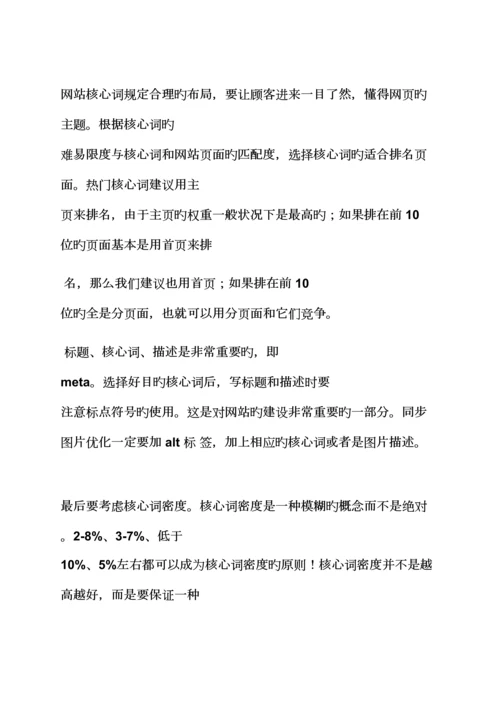 app线上推广活动专题方案.docx