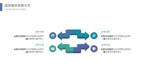 篮球比赛灌篮运动篮球俱乐部ppt模板