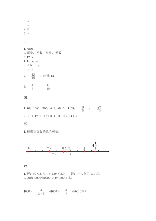 青岛版六年级数学下册期末测试题精品（考试直接用）.docx