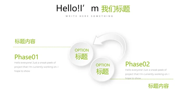 绿色时尚医疗学术报告动态PPT