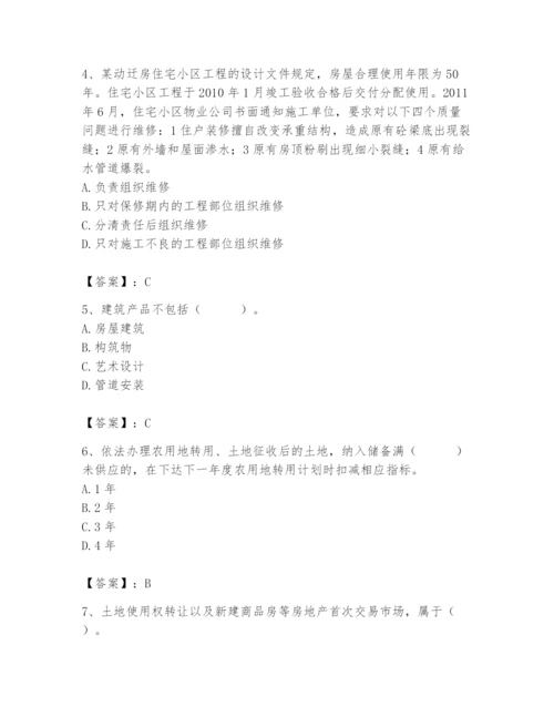 2024年初级经济师之初级建筑与房地产经济题库（名师系列）.docx