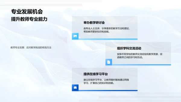 季度教师表现汇总PPT模板