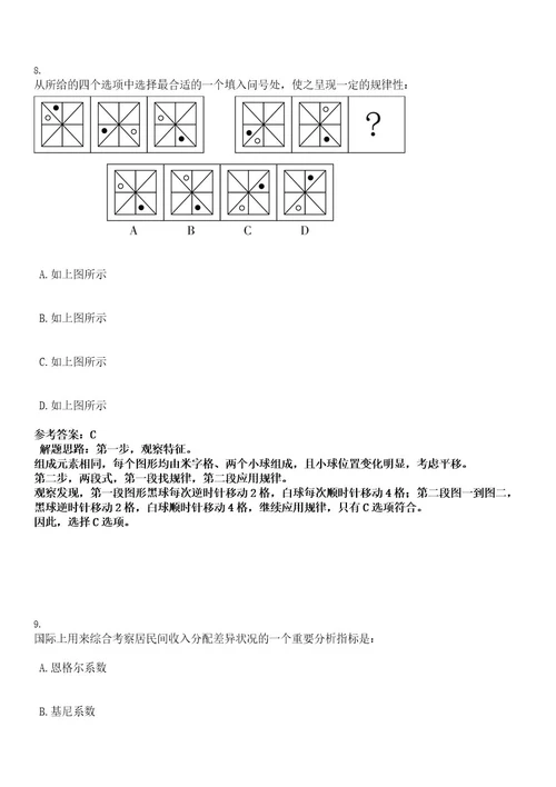 2022年宜宾市选用紧缺急需专业人才考试押密卷含答案解析