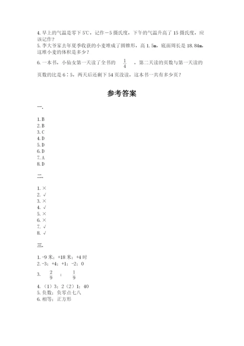 小学毕业班数学检测题及答案（历年真题）.docx