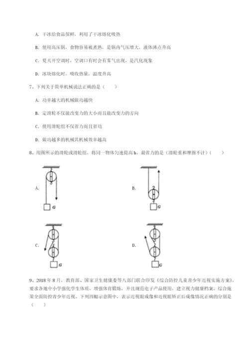 强化训练四川遂宁市第二中学校物理八年级下册期末考试定向训练试题（含解析）.docx