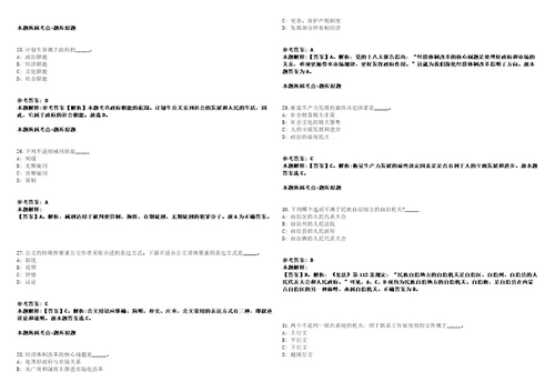 2021年09月山西省人力资源和社会保障科研宣传中心就业见习岗位招考聘用3人强化练习卷2