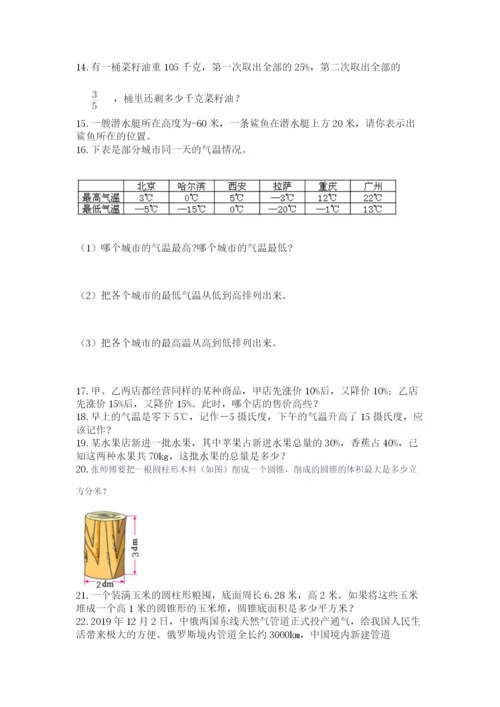 小升初数学应用题50道附参考答案【培优b卷】.docx