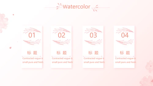 粉色唯美爱的浪漫季活动策划方案动态PPT模板