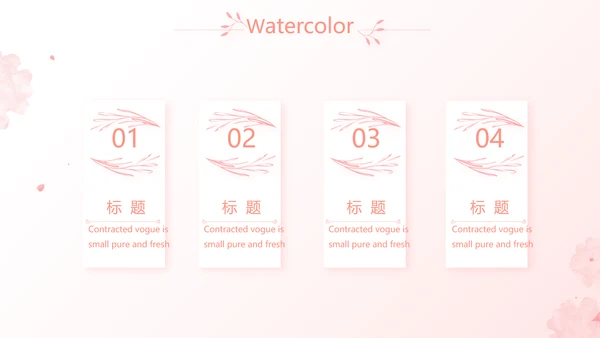 粉色唯美爱的浪漫季活动策划方案动态PPT模板