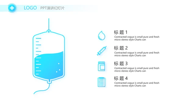 医院医疗团队建设与管理工作总结PPT