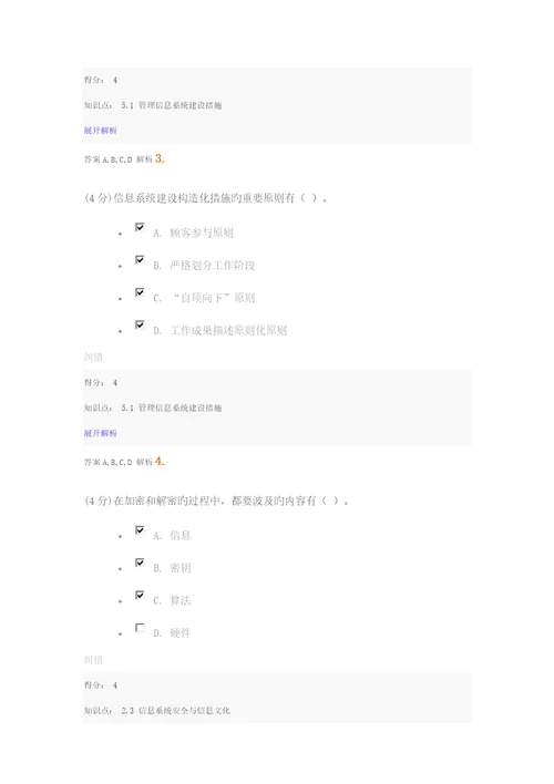 春管理信息系统作业