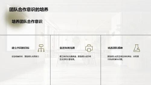 简约风餐饮旅游教学课件PPT模板