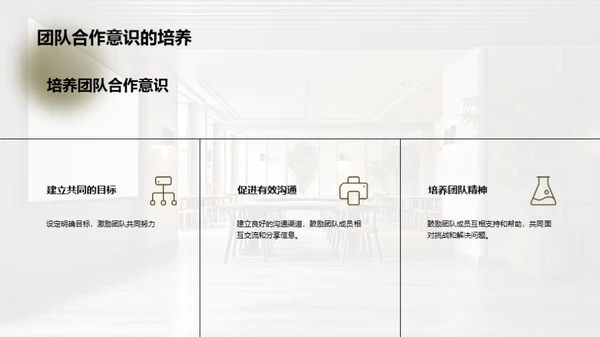 简约风餐饮旅游教学课件PPT模板