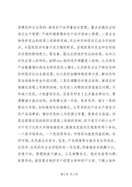 增收是农村小康建设的关键.docx