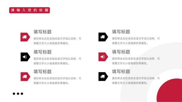 暗红简洁风商业计划书PPT模板