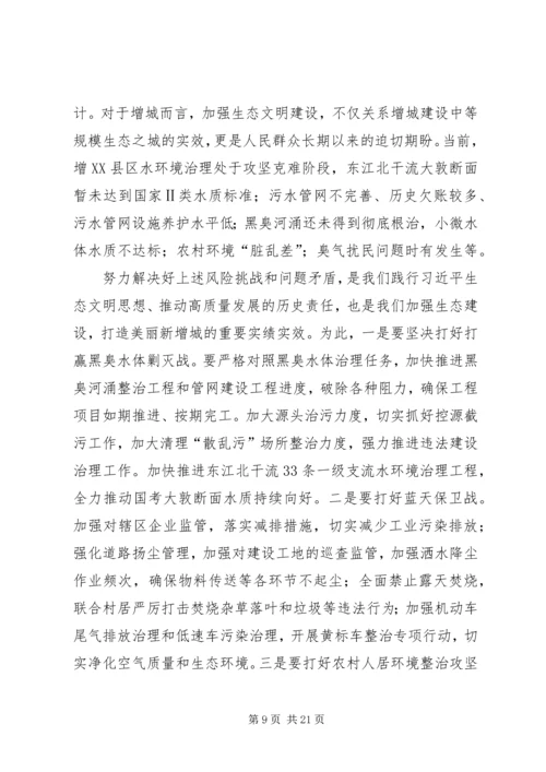 学习党的十九届四中全会精神体会六篇.docx