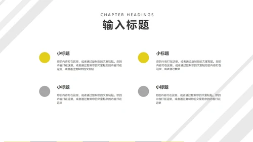 白色几何风工业风项目进度工作报告PPT模板