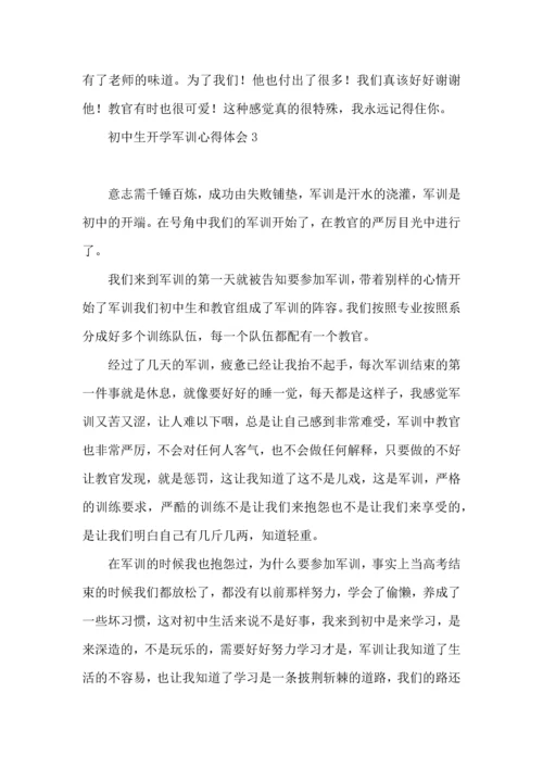 初中生开学军训心得体会集锦15篇.docx