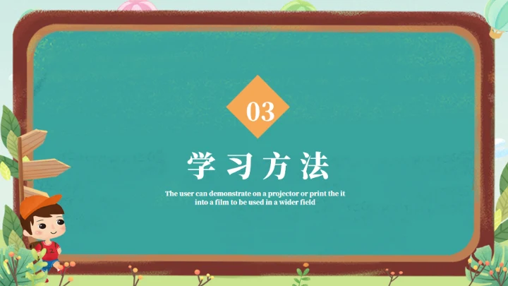 黑板报年级开学第一课通用PPT模板