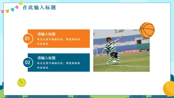 手绘卡通儿童运动会纪念相册PPT模板