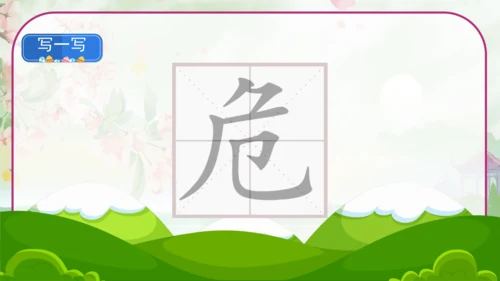 统编版二年级语文上册《19古诗二首》课件