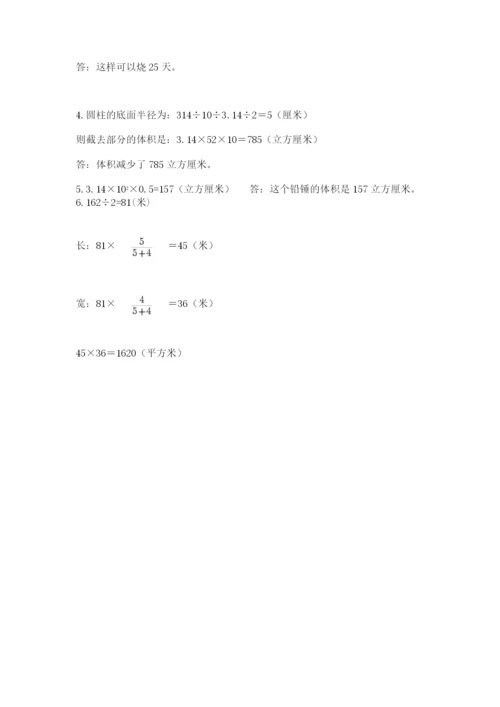 西师大版小升初数学模拟试卷含答案【实用】.docx