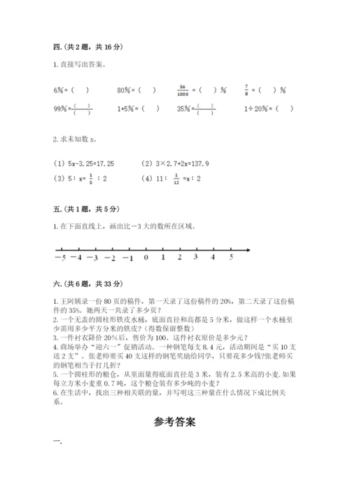 小学六年级数学摸底考试题精品【全优】.docx