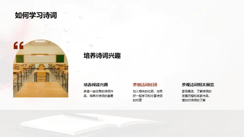 探索诗词艺术