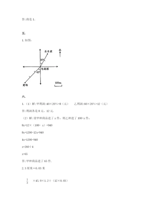 海南省【小升初】2023年小升初数学试卷精品（基础题）.docx