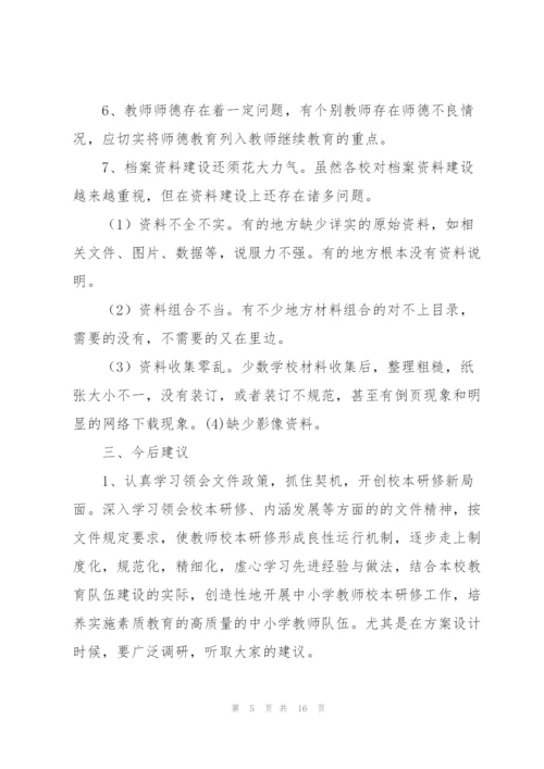 幼儿园数学教育调查报告范文(3篇).docx