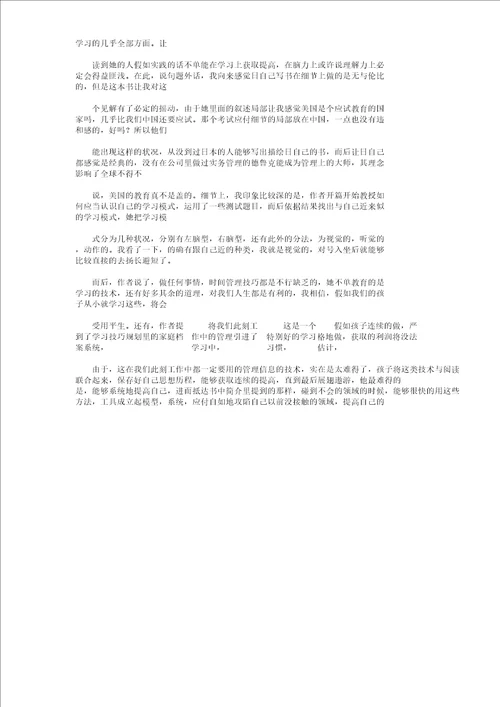 那个影响了我的人初三作文正式版