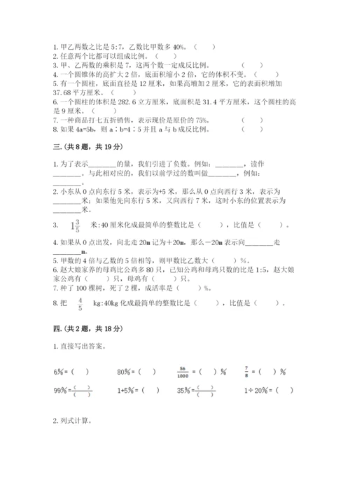辽宁省【小升初】小升初数学试卷精品（黄金题型）.docx
