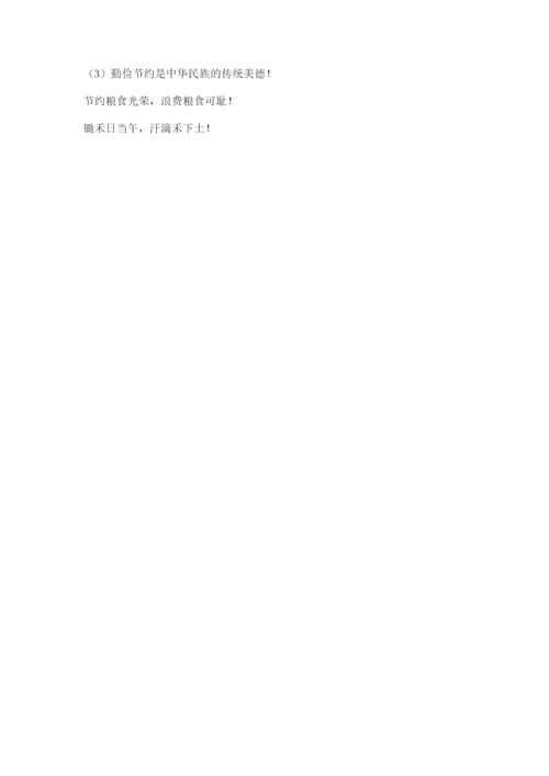 部编版道德与法治四年级下册期末测试卷附参考答案【b卷】.docx