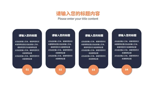 橙色扁平风物业公司宣传介绍PPT模板