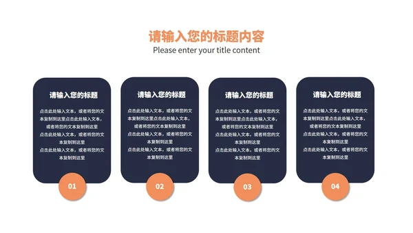 橙色扁平风物业公司宣传介绍PPT模板