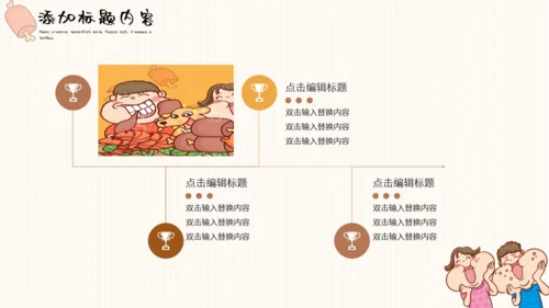吃货节活动策划大胃王比赛通用PPT模板