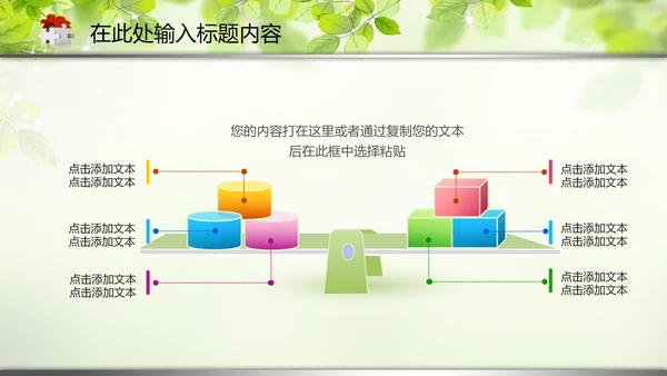 教育教学讲座培训知识课件动态PPT模板