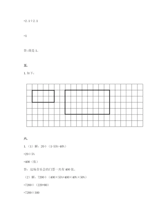 小学毕业班数学检测题（b卷）.docx