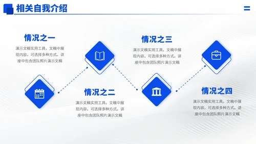 蓝色高端简历求职面试PPT模板