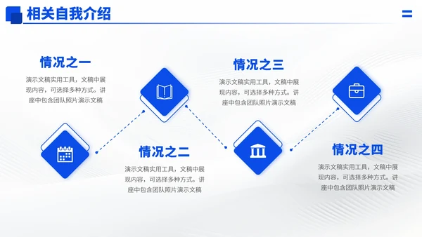 蓝色高端简历求职面试PPT模板