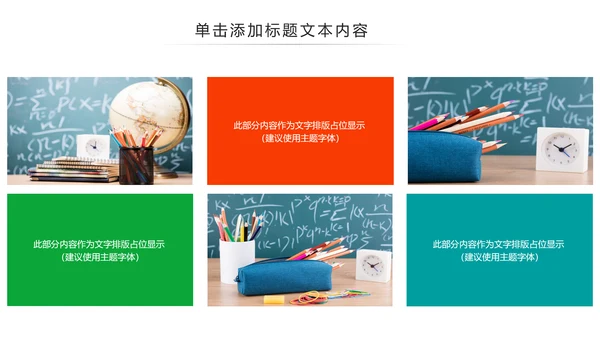 教学设计网络在线教育学习直播停课不停学教学PPT