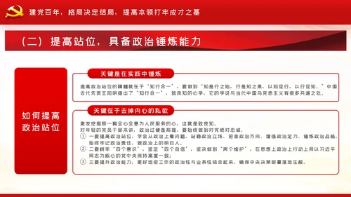 风雨苍黄百年路高歌奋进新征程党史党建PPT