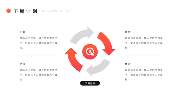蓝色商务工作总结工作计划述职报告PPT